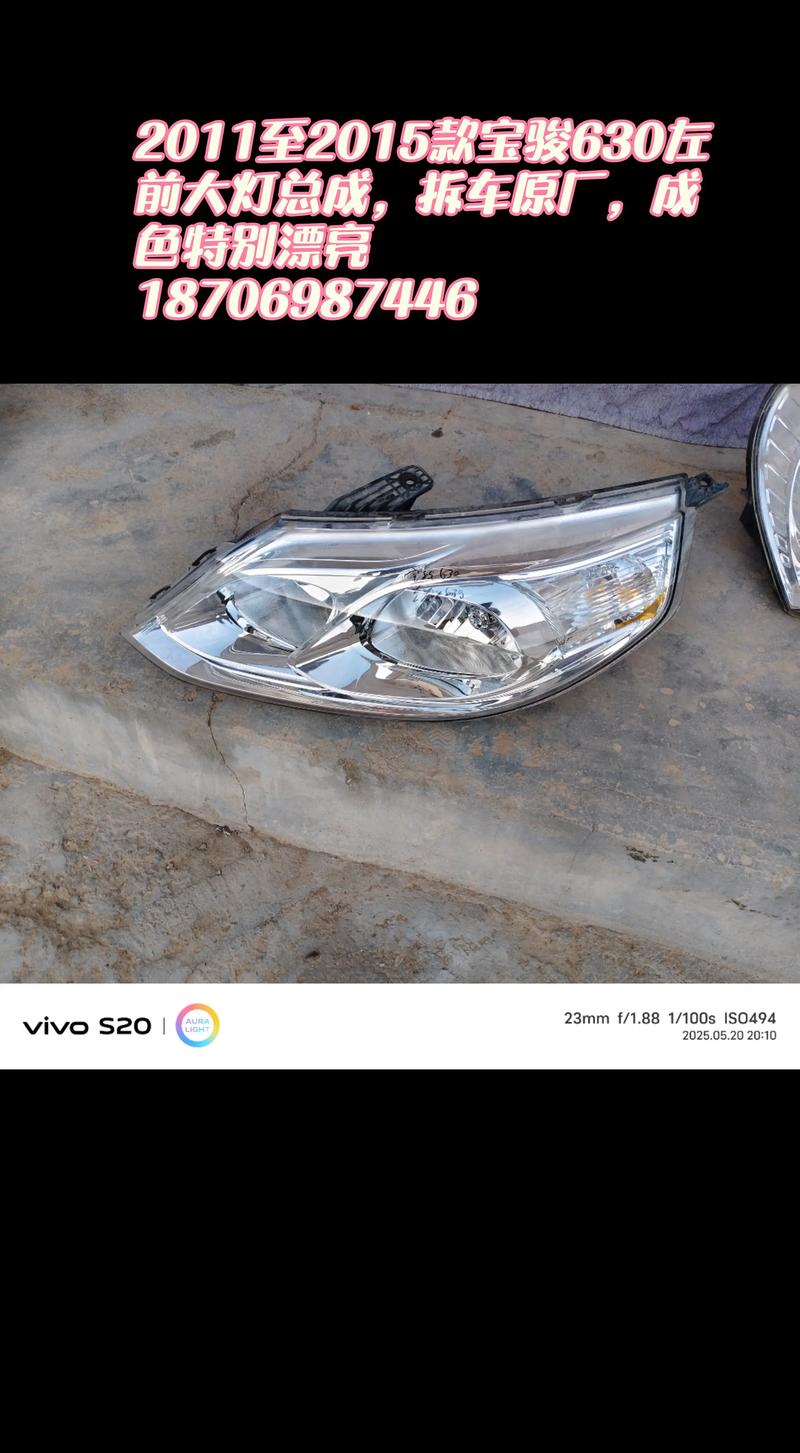 【宝骏e300新能源,宝骏e300新能源大灯怎么拆】