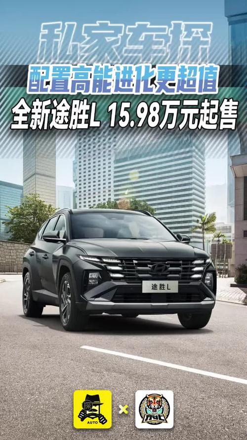 途胜多少钱一辆 途胜新车价格