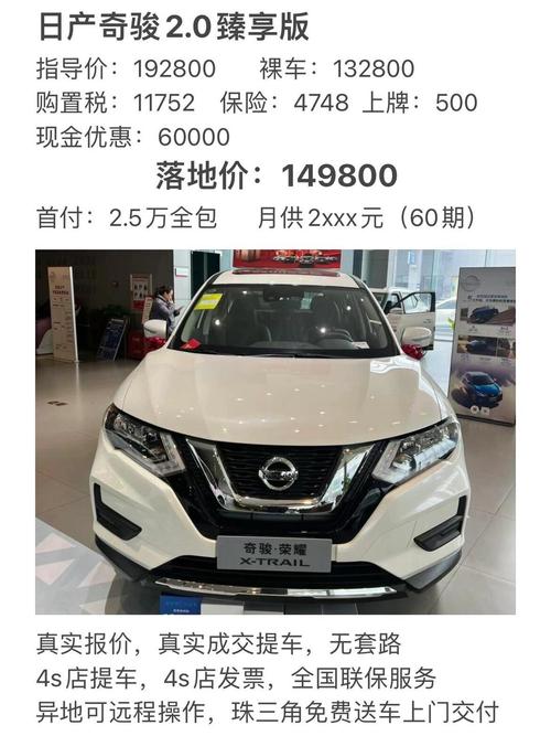 奇骏汽车价格2021款／奇骏suv报价2020款