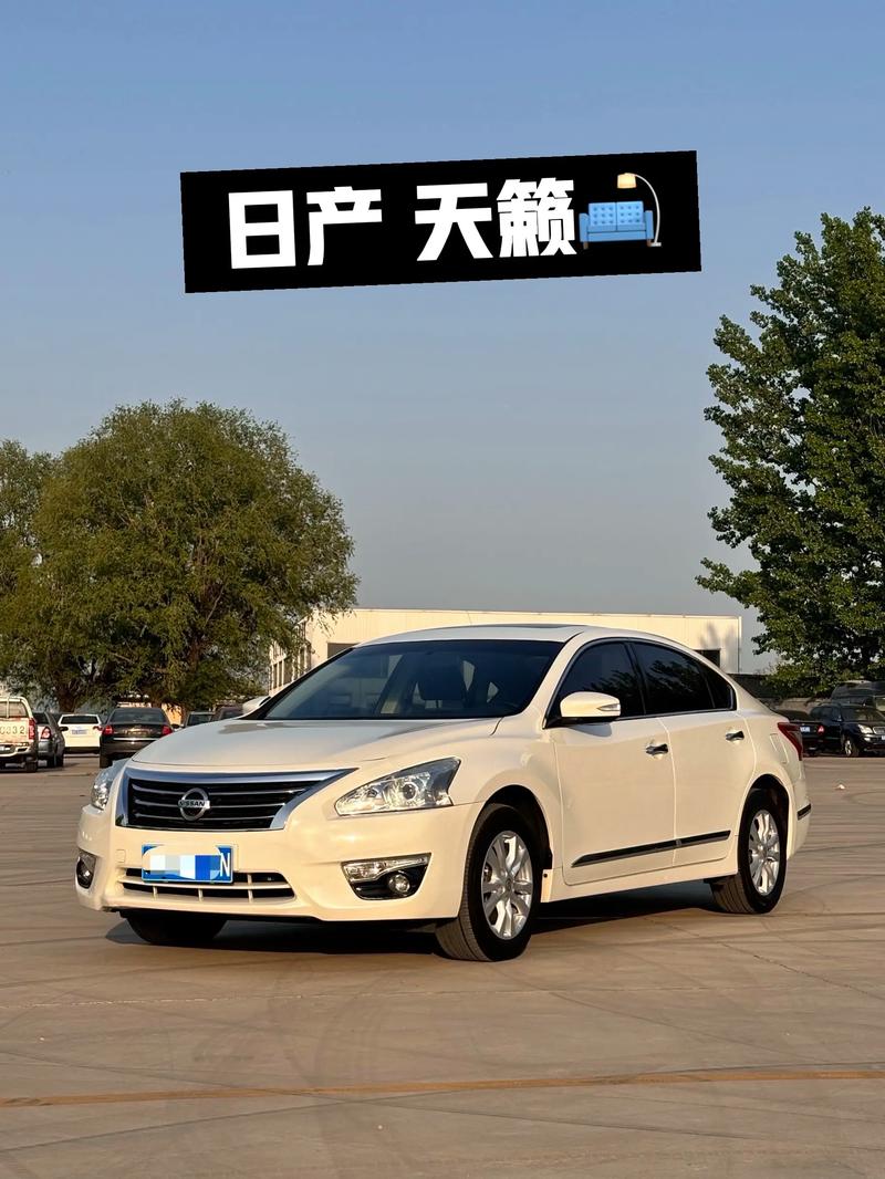 日产天籁汽车价格 日产天籁汽车价格多少
