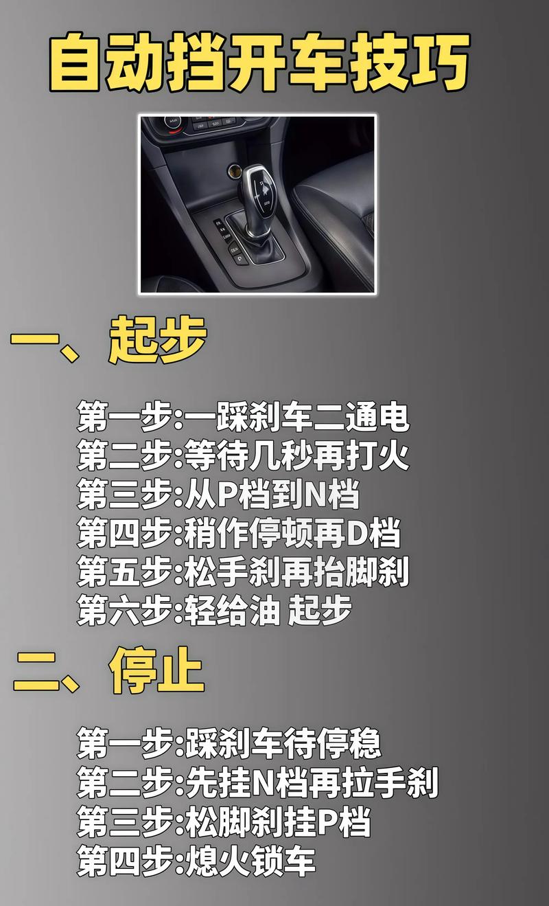 汽车驾驶技巧视频(汽车驾驶实用技巧)