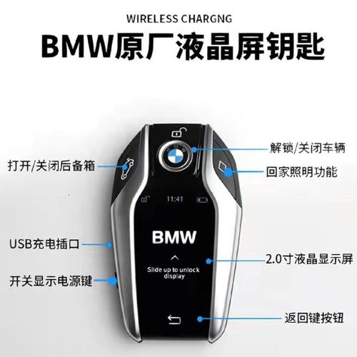 【宝马各种车型的钥匙图,宝马所有车系钥匙一览表】