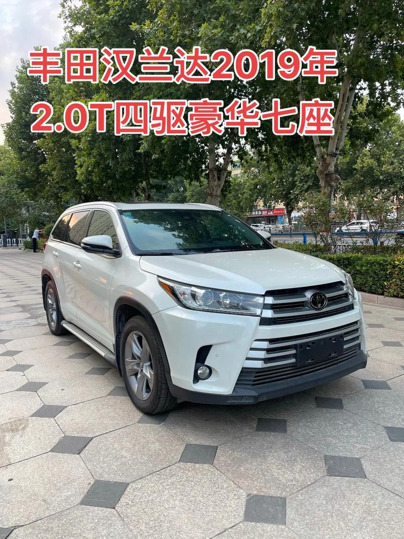 19年汉兰达二手价格表,汉兰达2019款二手报价