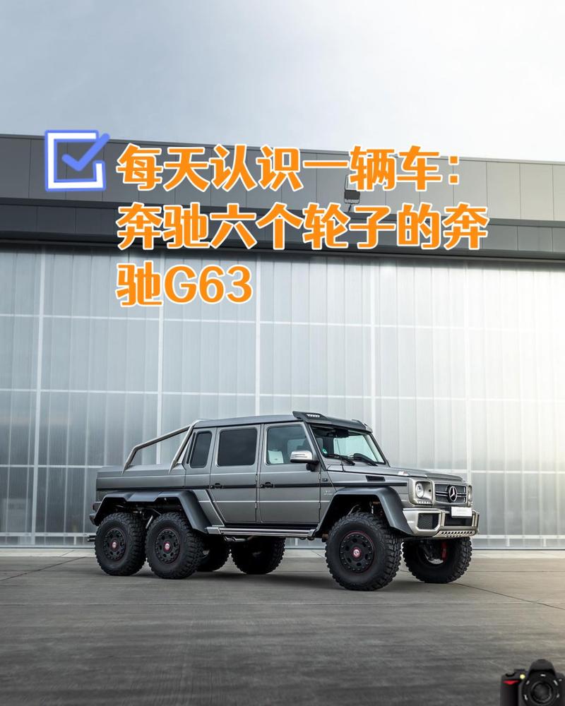 奔驰六个轮子越野车报价,奔驰六个轮子越野车叫什么