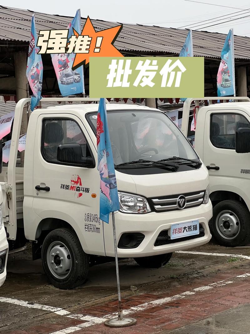 福田整车 福田整车app下载安装