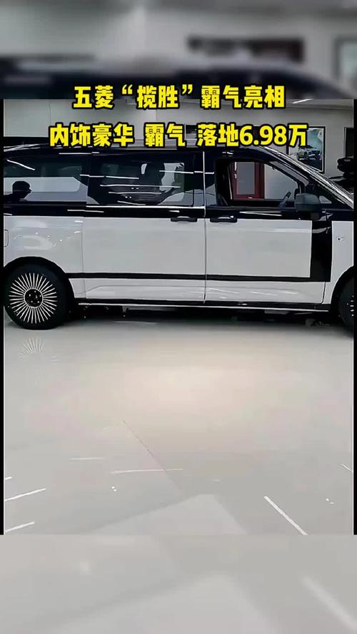 【五菱征程揽胜版,五菱征程揽胜版价格】