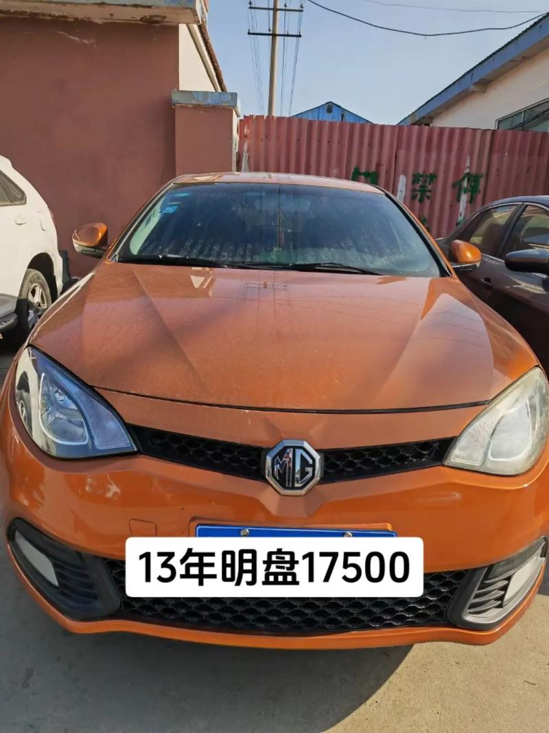 13年的名爵6现在卖多少 2013年名爵6新车多少钱