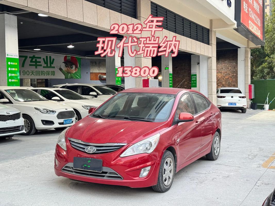 瑞纳报价及图片(瑞纳汽车报价及图片大全)