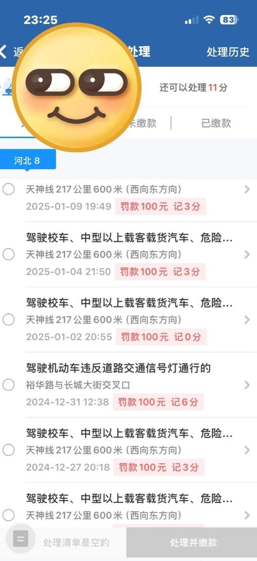 苏州交通违章查询 苏州交通违章查询电话多少