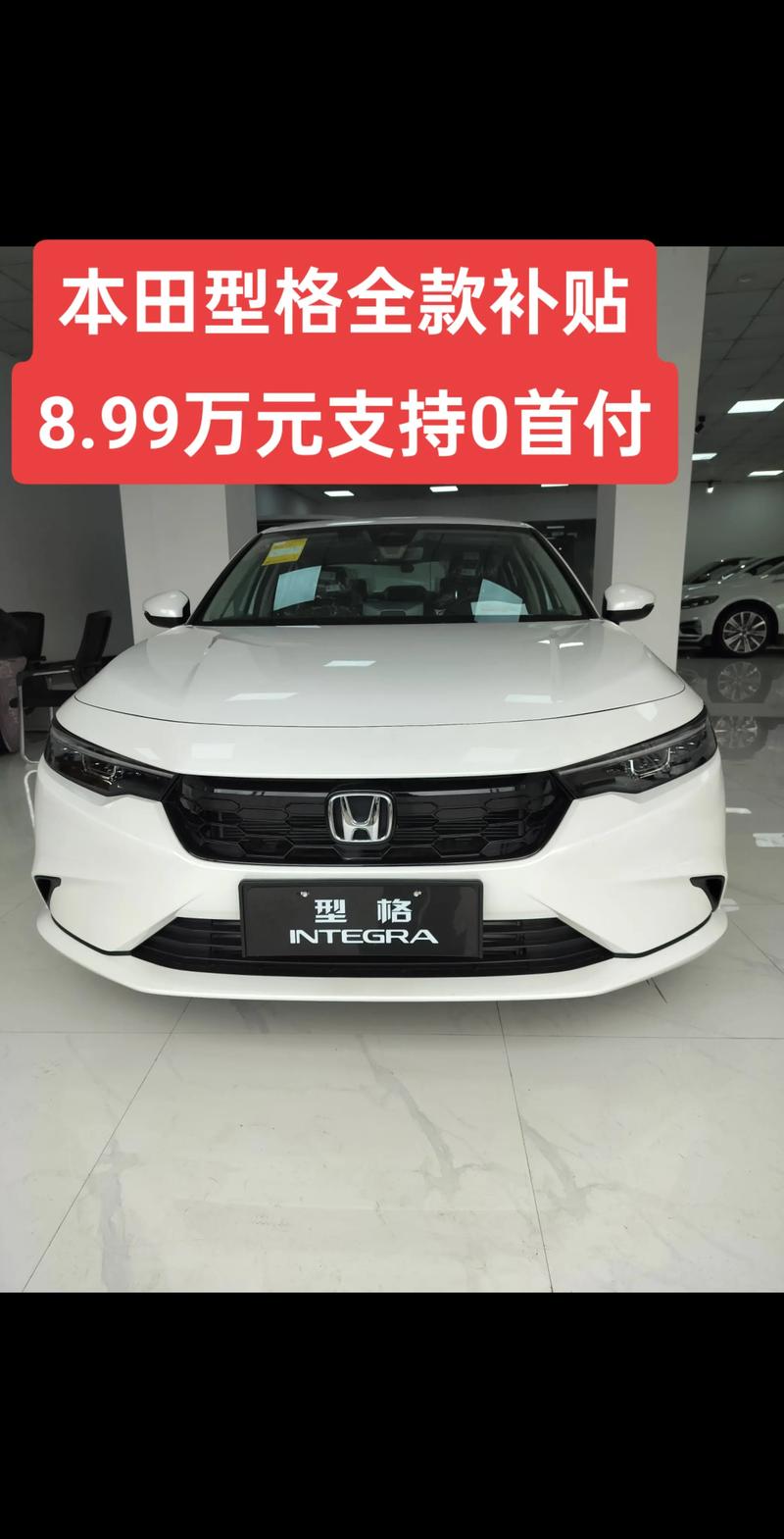 本田8万一10万图片(广汽本田8万一9万左右的车)