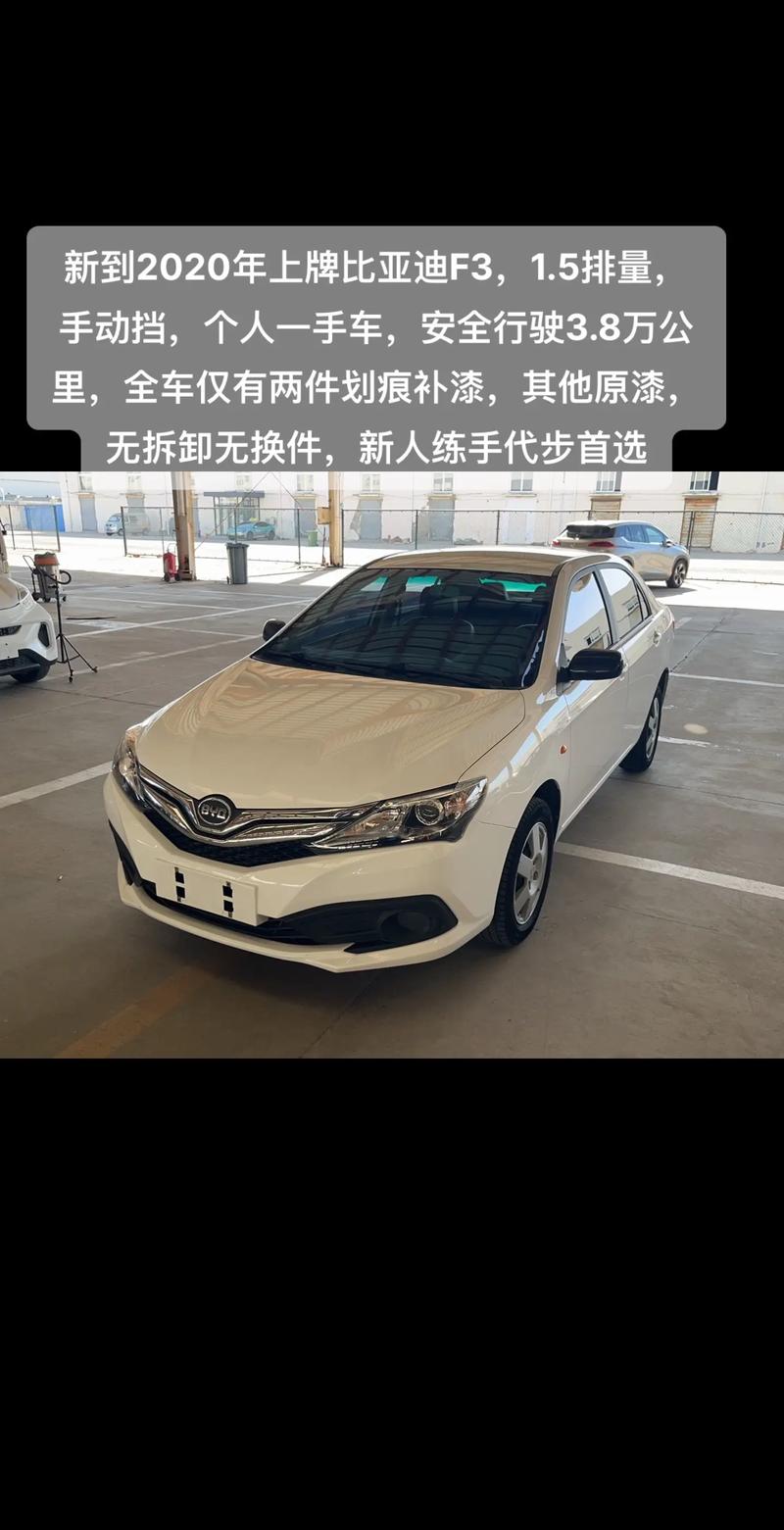 比亚迪f3新车价格表,比亚迪f3新车图片