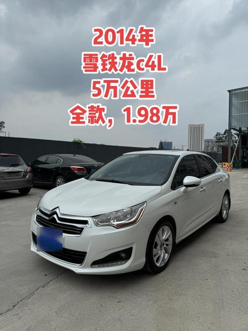 雪铁龙c4l油耗多少真实油耗／雪铁龙c4 油耗