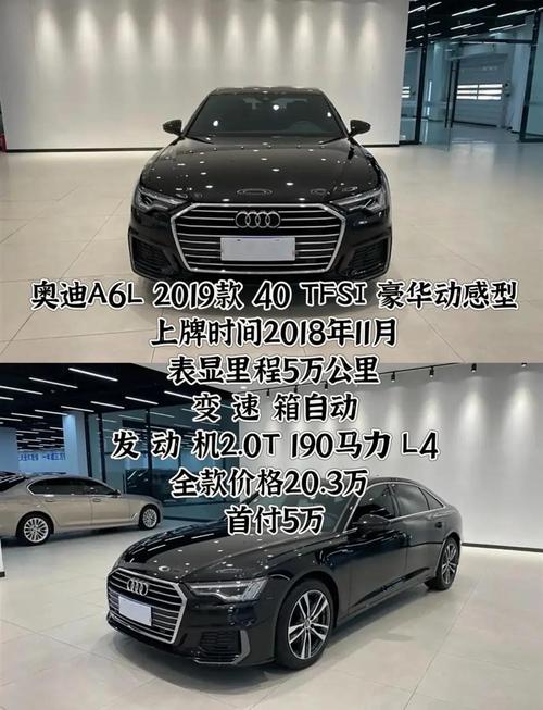 一汽奥迪a6多少钱新车报价/一汽奥迪a6l新车报价