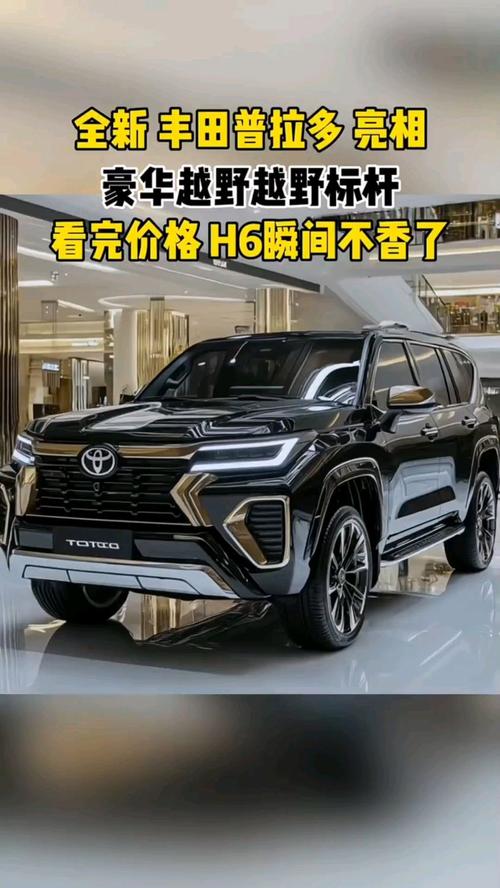 全新普拉多新款2022(全新普拉多新款25t)