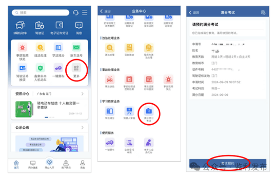 驾驶证分数在线查询(驾驶证 分数查询)