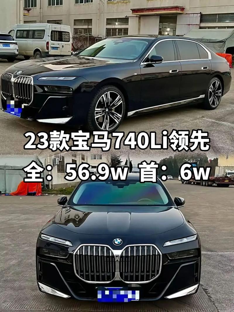 740宝马报价2022款／740l宝马报价