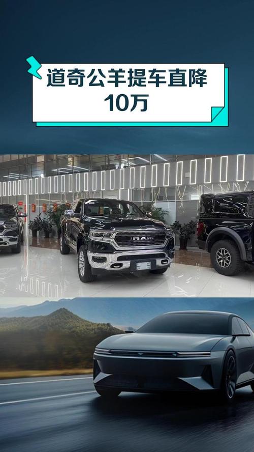 道奇汽车多少钱一台/道奇汽车一般什么价格