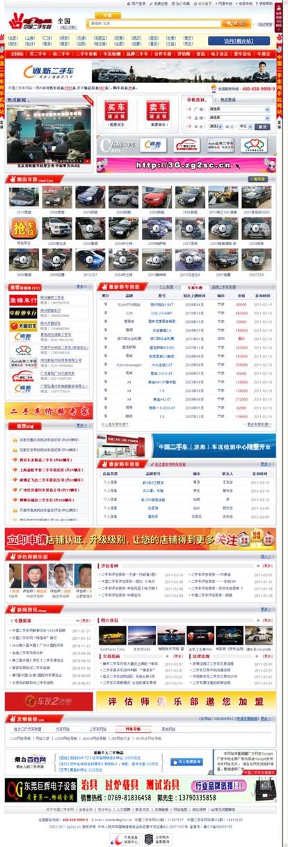 二手车买卖网站(二手车买卖网站推荐)