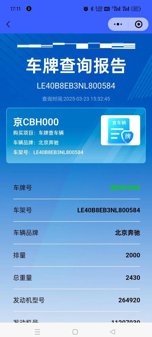 汽车之家车,汽车之家车牌估值查询