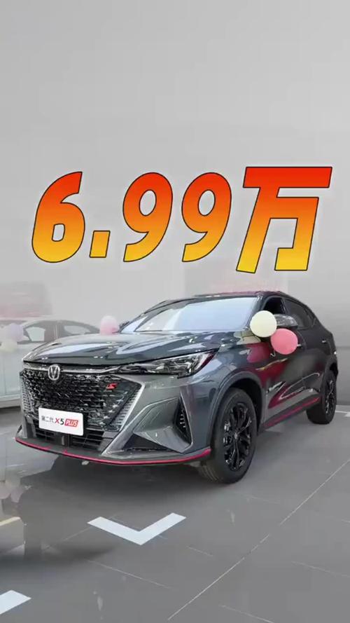 长安x5plus价格2024款(长安x52020年新款怎么样)