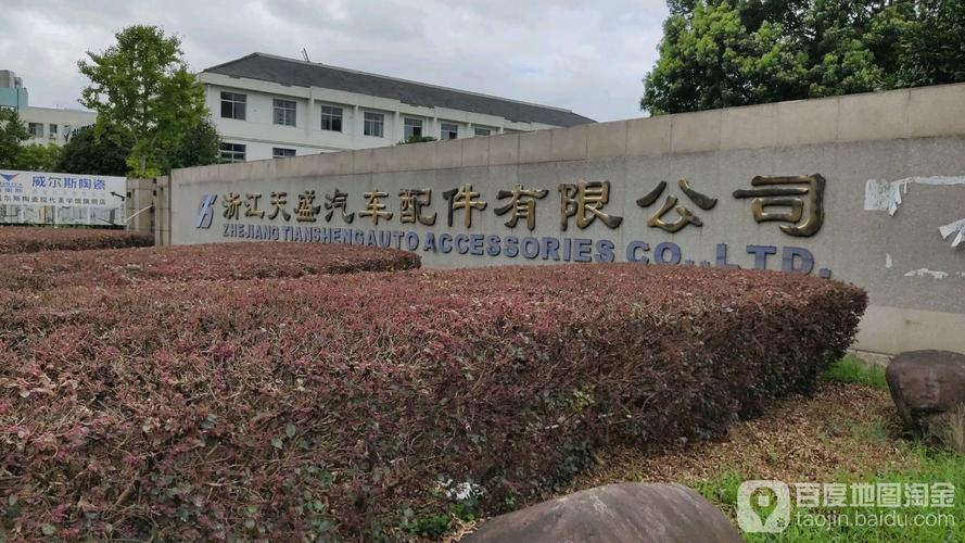 美国摩派汽车配件 美国摩派公司简介