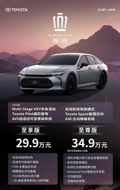 皇冠报价／皇冠报价汽车之家