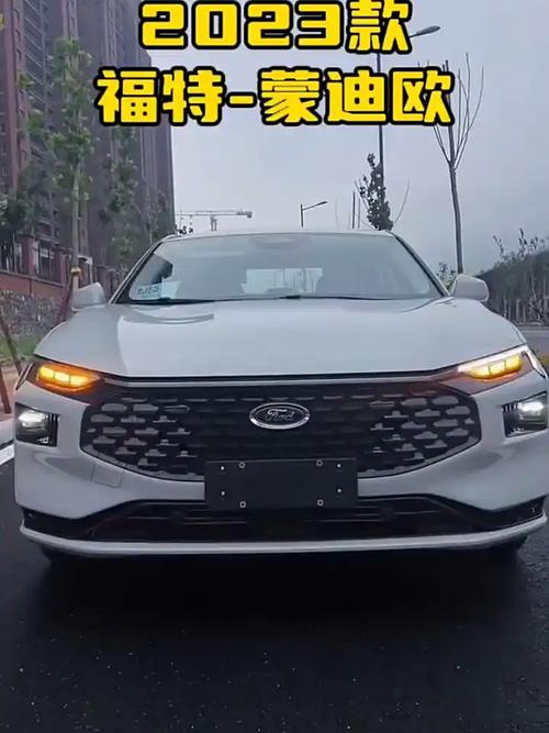 蒙迪欧2023款参数配置／蒙迪欧2023款参数配置及价格