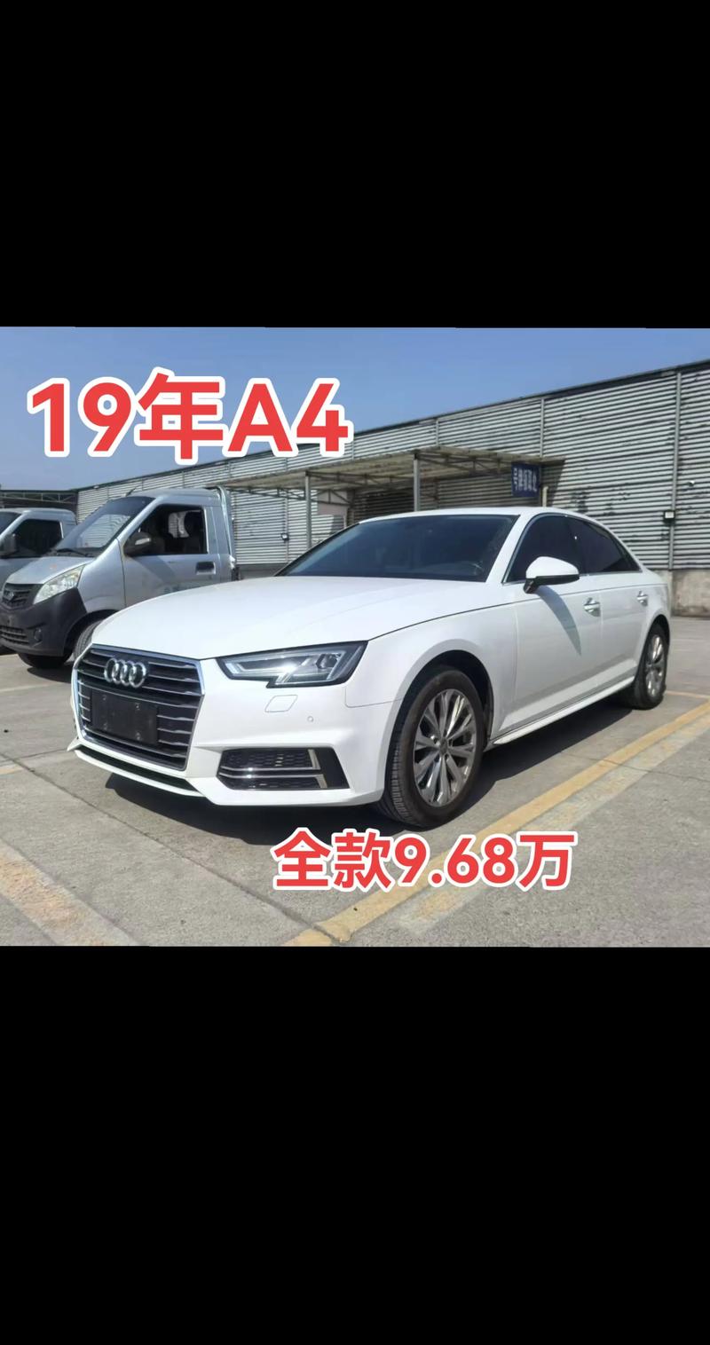 奥迪a4l最新优惠／奥迪a4l目前优惠多少钱