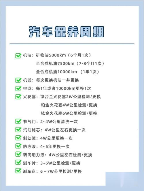 车辆保养时间多久一次／车辆保养时间多久一次比较好