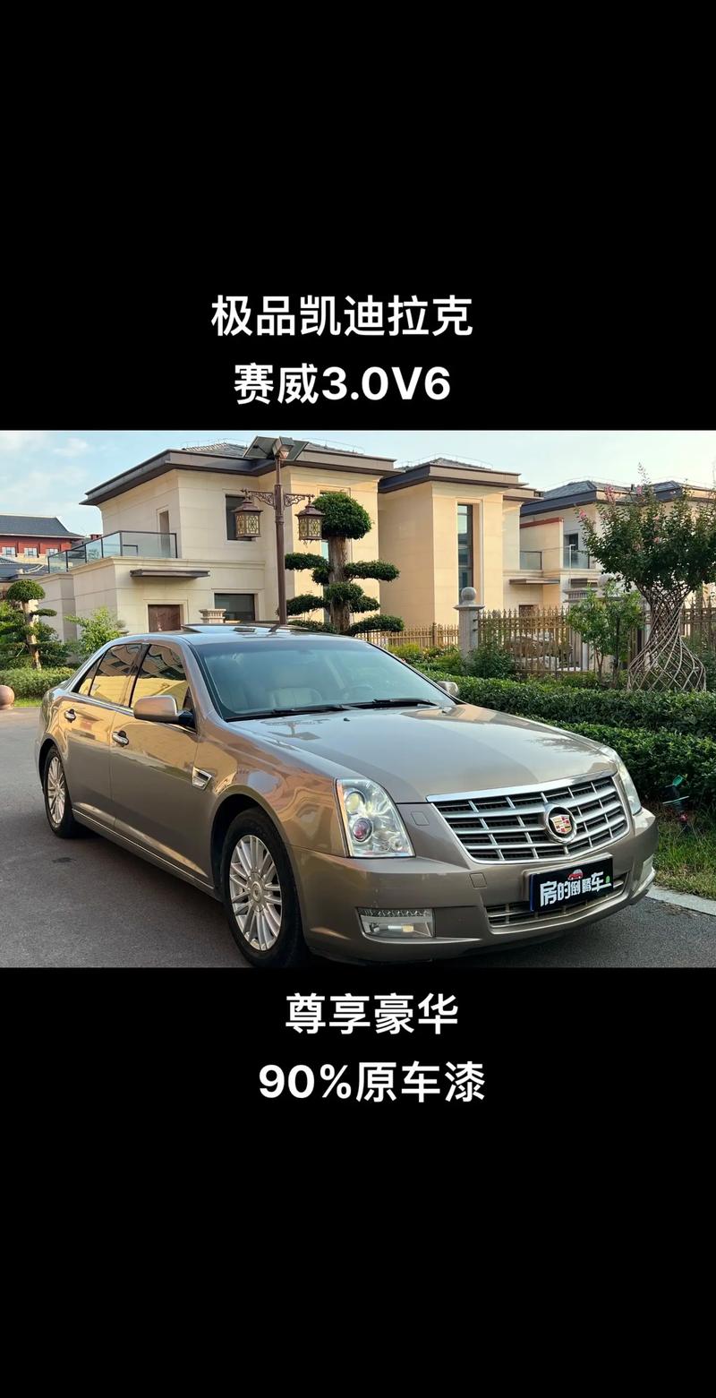 12年凯迪拉克赛威二手车值吗(凯迪拉克赛威价格2012款价格)