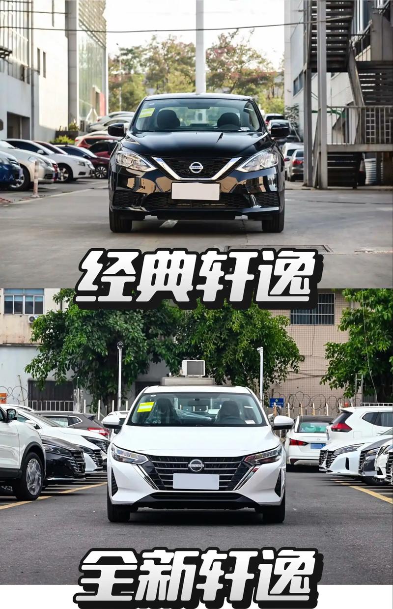 轩逸经典款和新款区别 轩逸新款与经典款有什么不同