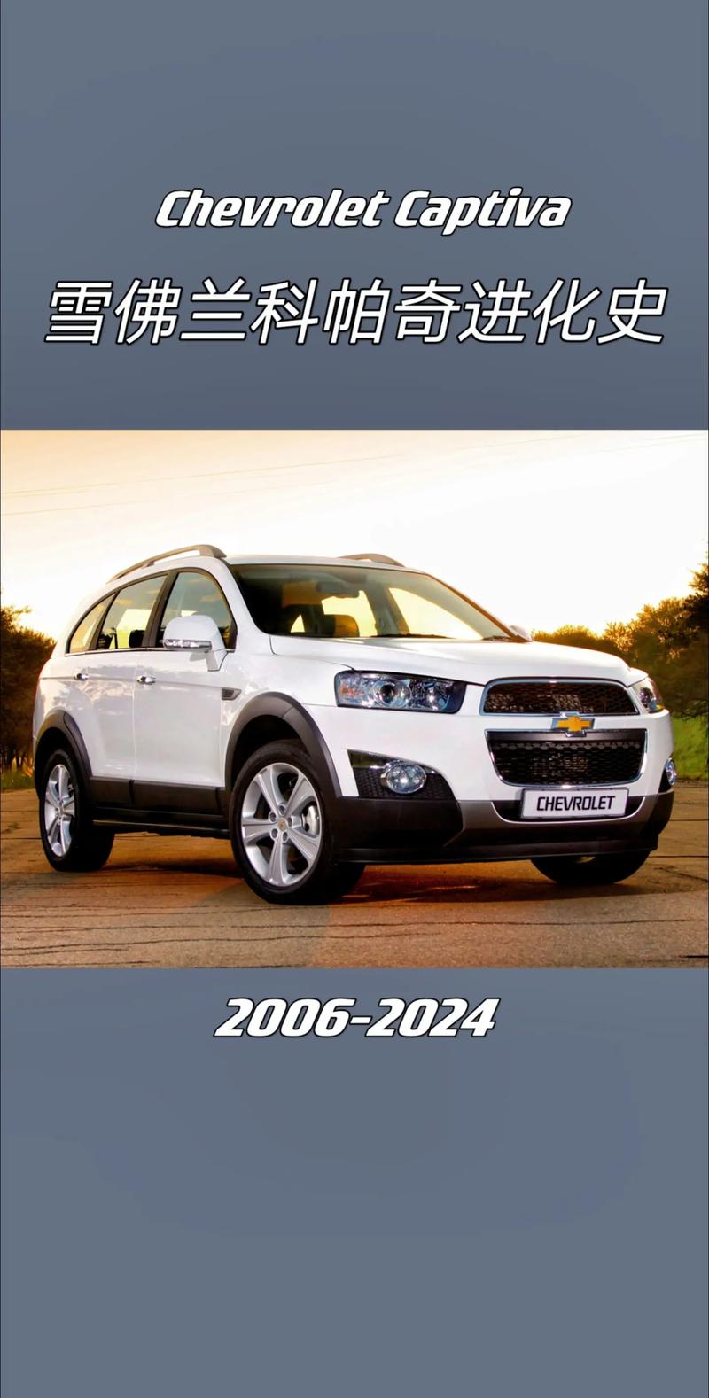 科帕奇算什么档次的车(科帕奇是好车吗)