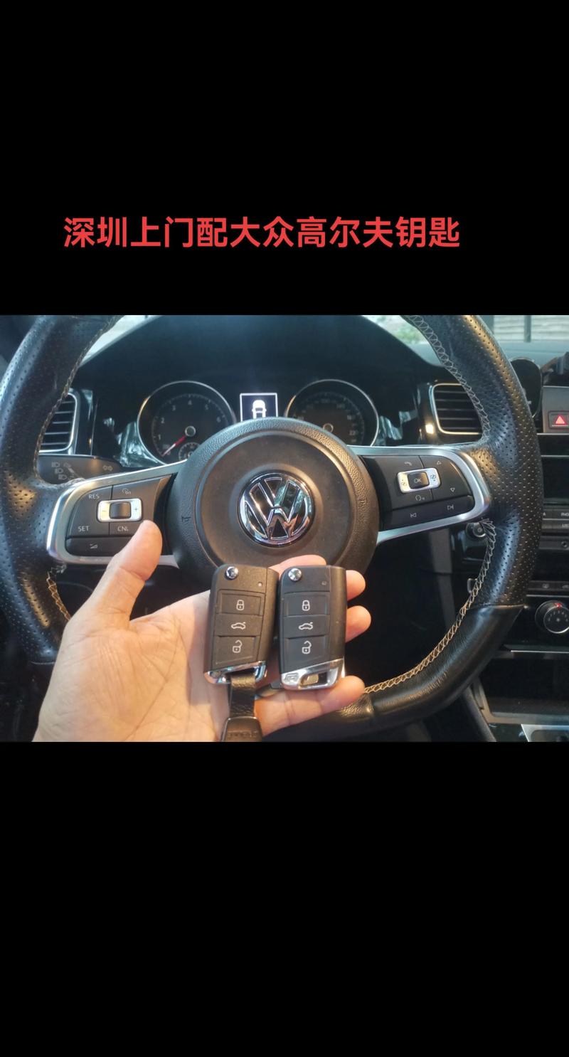 大众golf钥匙没电怎么开门(golf钥匙孔在哪)