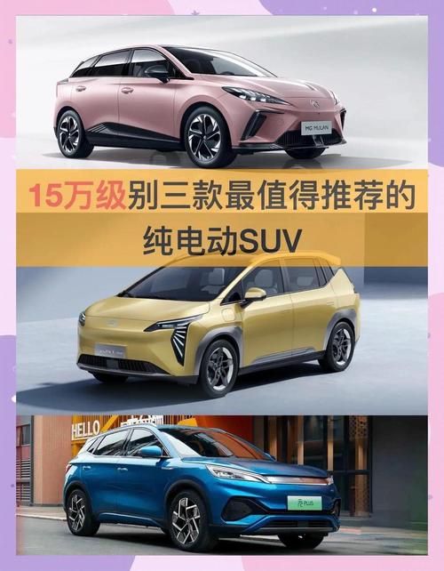 suv新能源汽车排名/新能源suv品牌
